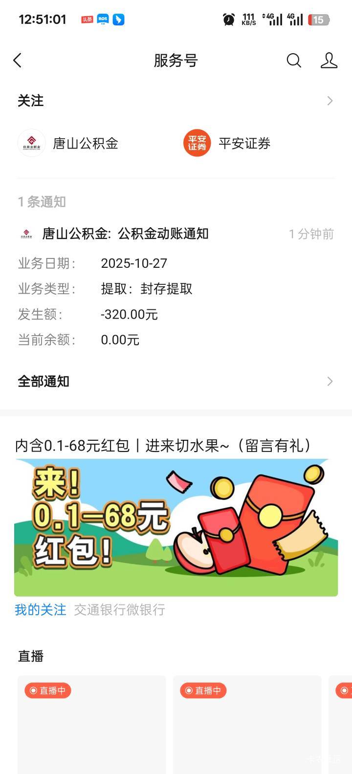 历时一个半小时成功薅羊毛

58 / 作者:旧梦迷藏 / 