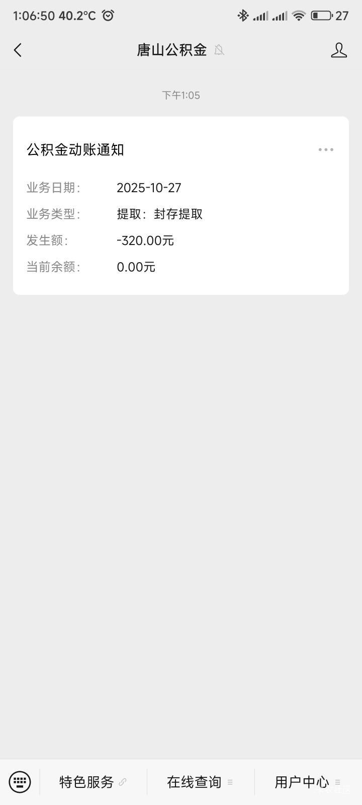 吃上了，感谢首发老哥，你就是卡农里面最叼的，人人100大毛


3 / 作者:你没那么爱我 / 