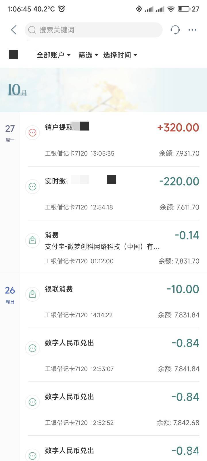 吃上了，感谢首发老哥，你就是卡农里面最叼的，人人100大毛


5 / 作者:你没那么爱我 / 