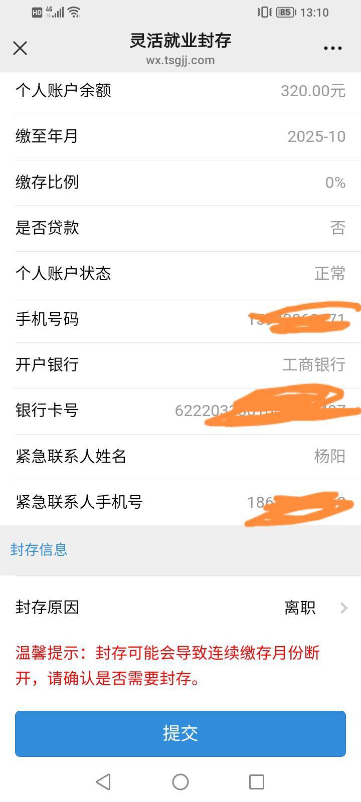 老哥们，封存完在哪提取，没找到呢

20 / 作者:上来看看 / 