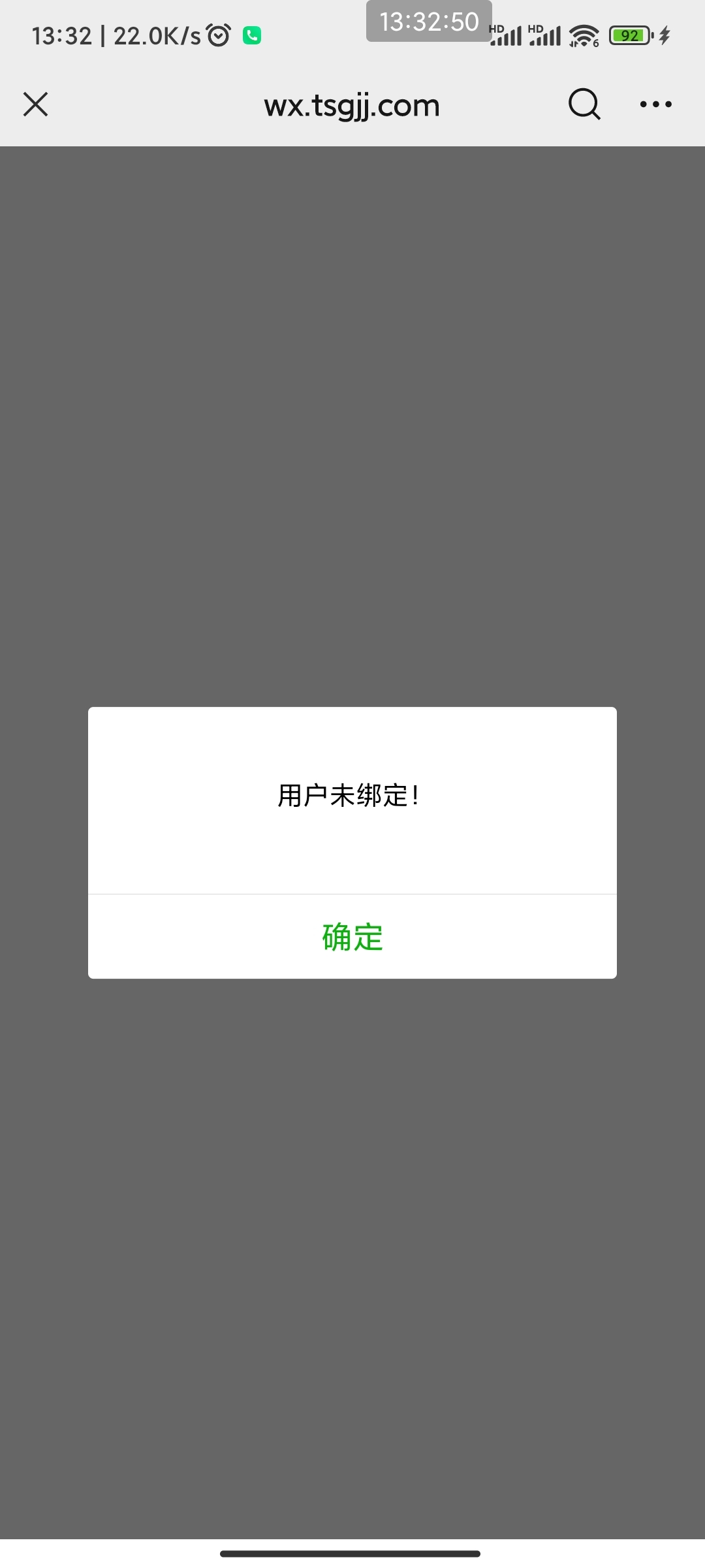 这个是咋回事

13 / 作者:六户习习门 / 