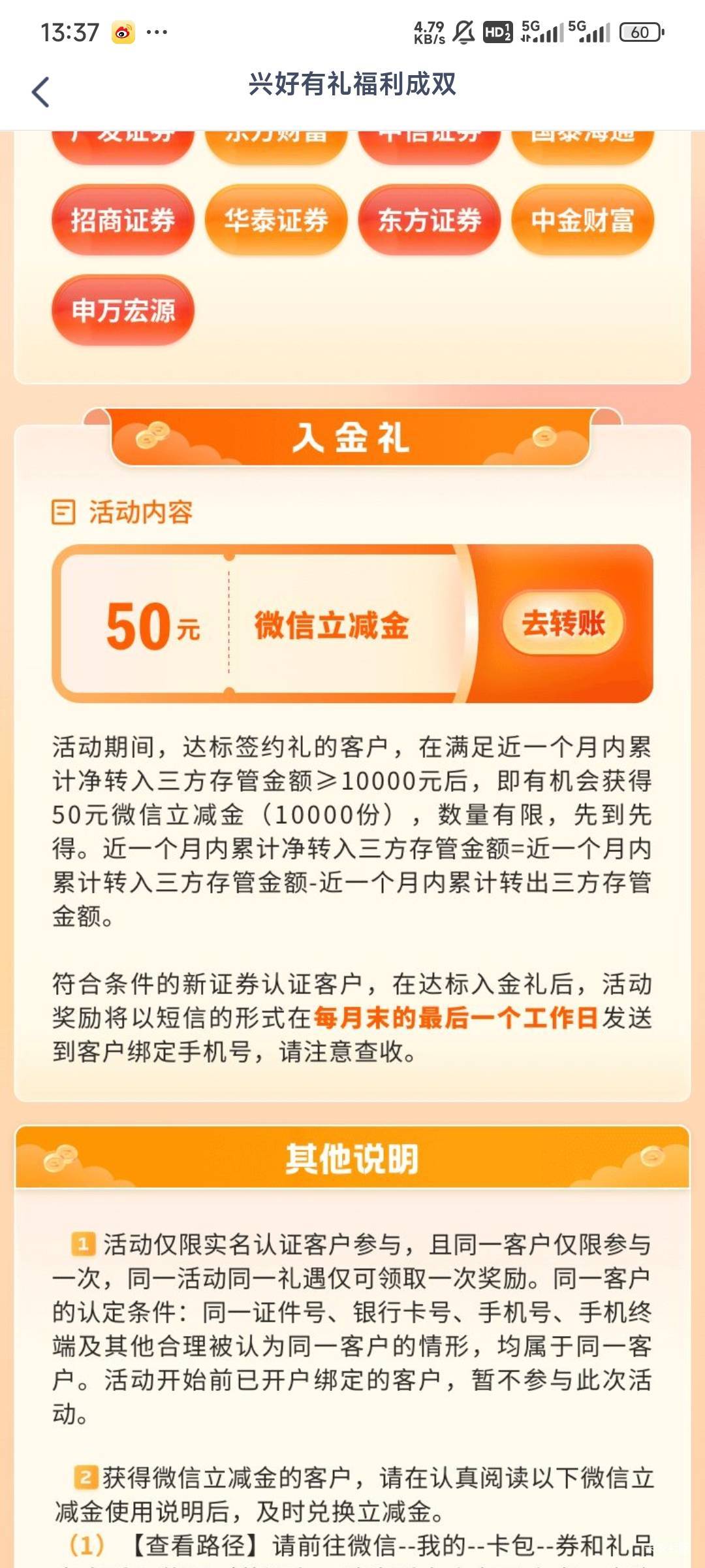 老哥们这个银证转账奖励是当月发，还是次月发。上个星期五转的，打算3初一转出来

23 / 作者:Lanceshu / 