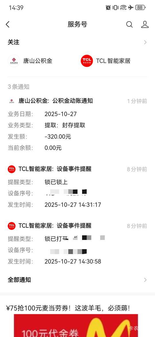 一直没money搞，刚弄到本，几分钟搞定，感谢举报苟手下留情

35 / 作者:卡卡卡卡夫 / 