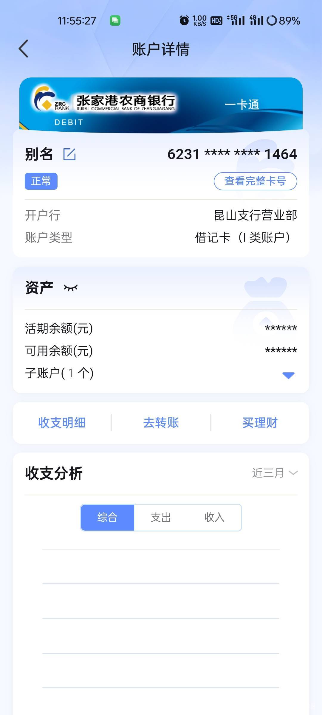 搞定两张一类，张家港兵希地铁3号口出门左转就是网点大门，啥都没要，就查了下手机号72 / 作者:拾念卟执念 / 