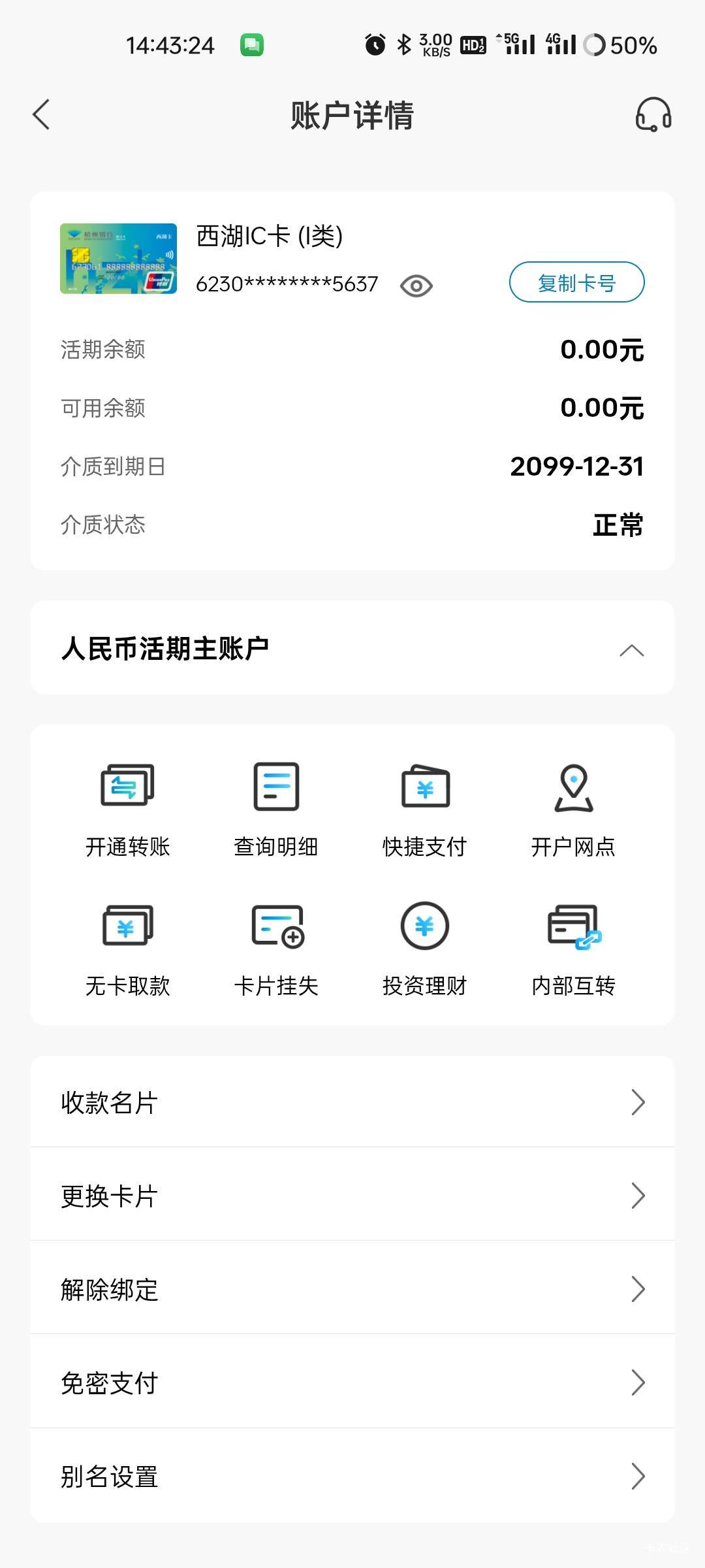 搞定两张一类，张家港兵希地铁3号口出门左转就是网点大门，啥都没要，就查了下手机号86 / 作者:拾念卟执念 / 