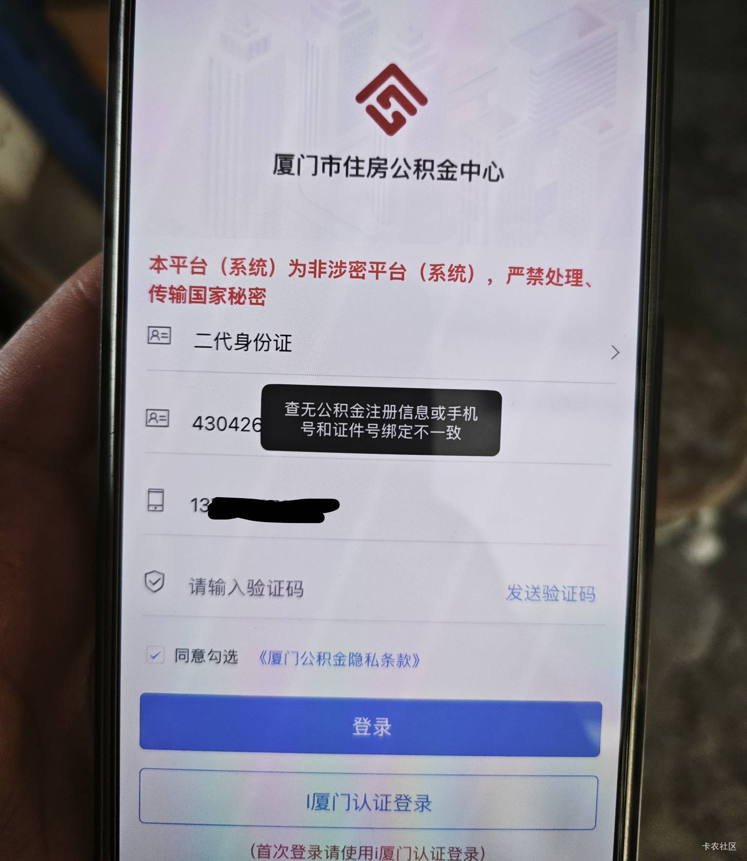 老哥们厦门公积金提示这种是玩不了了吗，已经自愿缴存开户

97 / 作者:今生未有尔 / 
