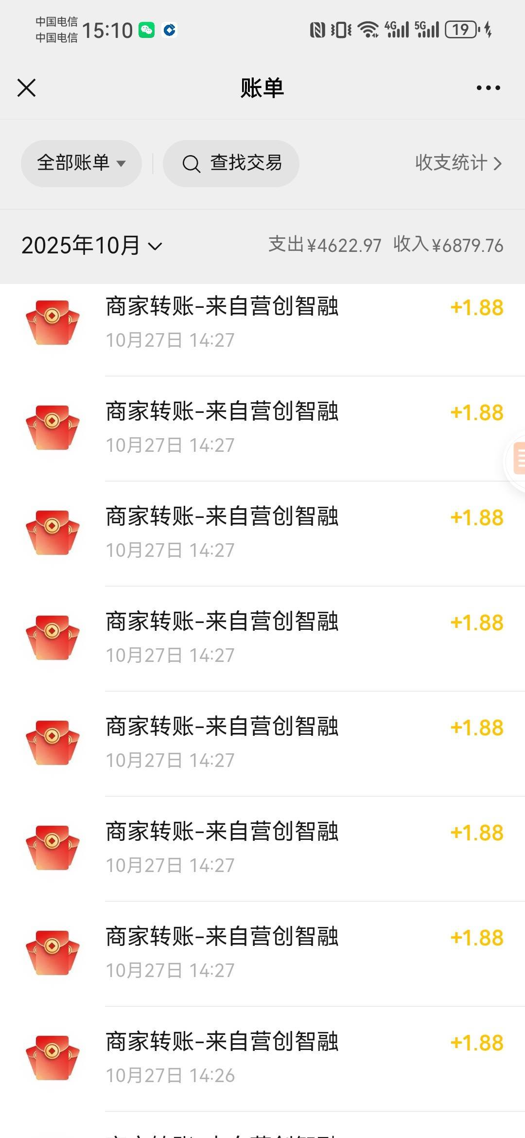 刚刚跟老哥买的红色火箭1.88，初一10包，7个号润了70，美汁汁了

27 / 作者:如何发财 / 