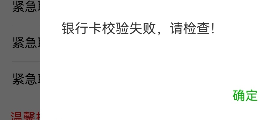 中国银行一类，二类都不行？？我这是吃不上了？？我擦嘞！白借220了！这不是b我上分吗28 / 作者:卡西欧6 / 