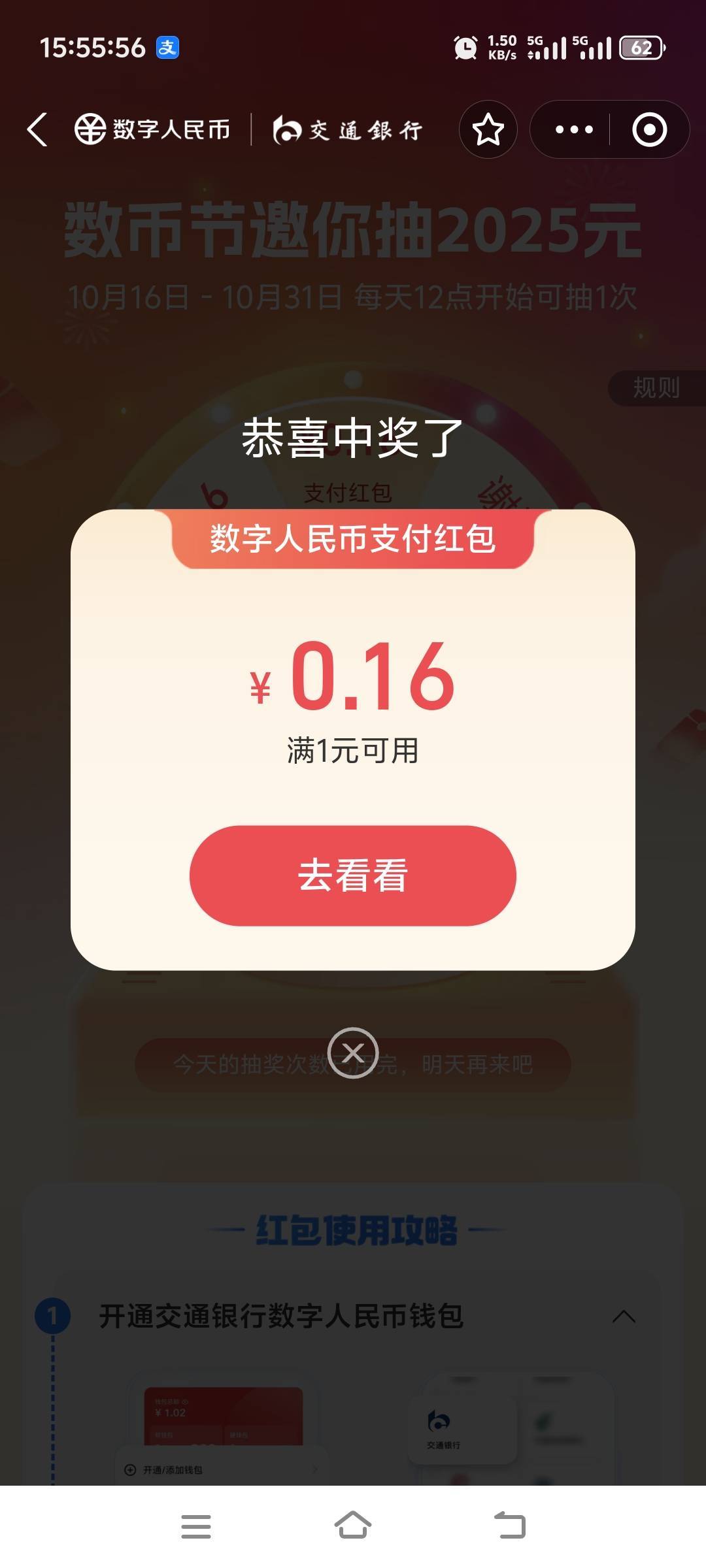 数币节终于不是0.16

22 / 作者:人间半途 / 