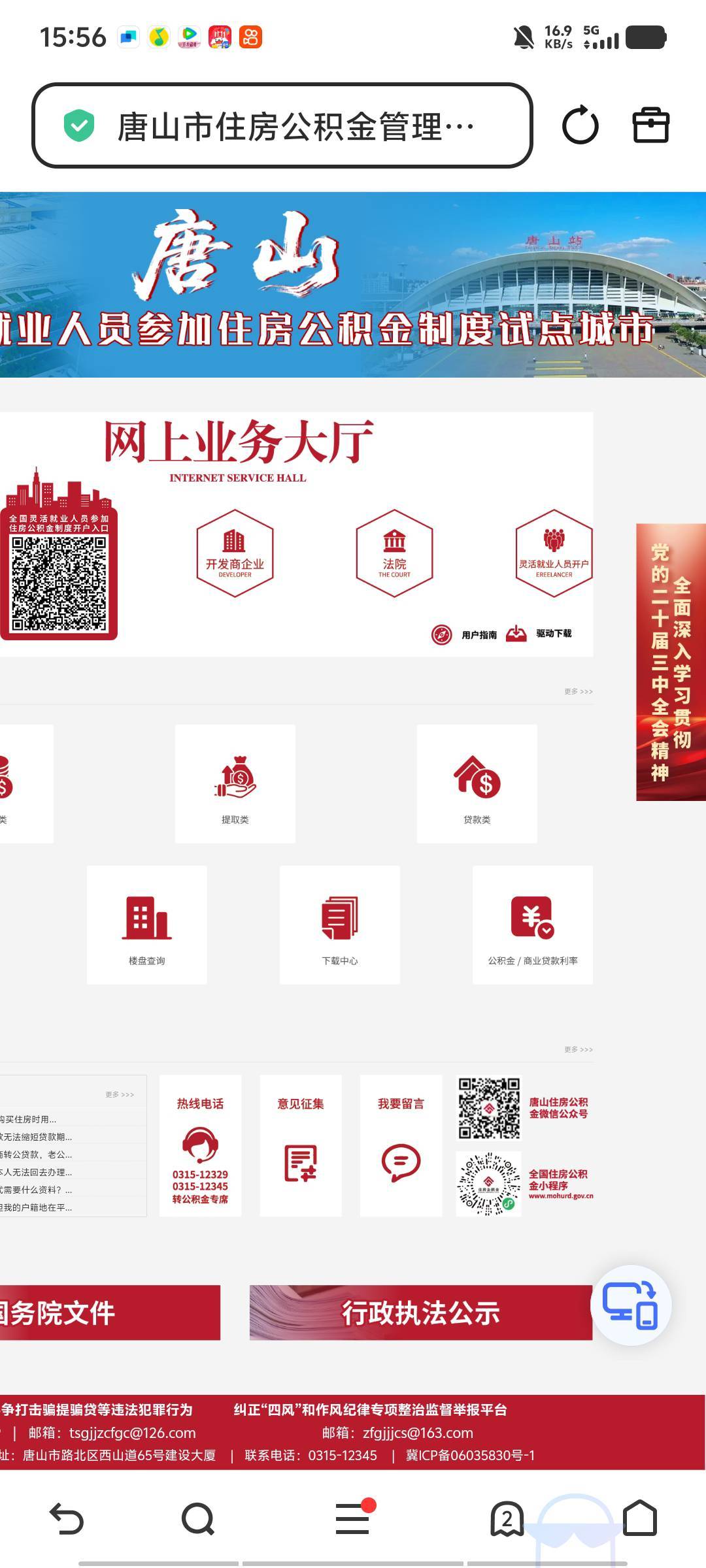 网页版人脸过后就重新进来了，怎么解决支付宝人脸后进来之后又回到了首页？又要重新弄30 / 作者:我就是太阳的姐 / 