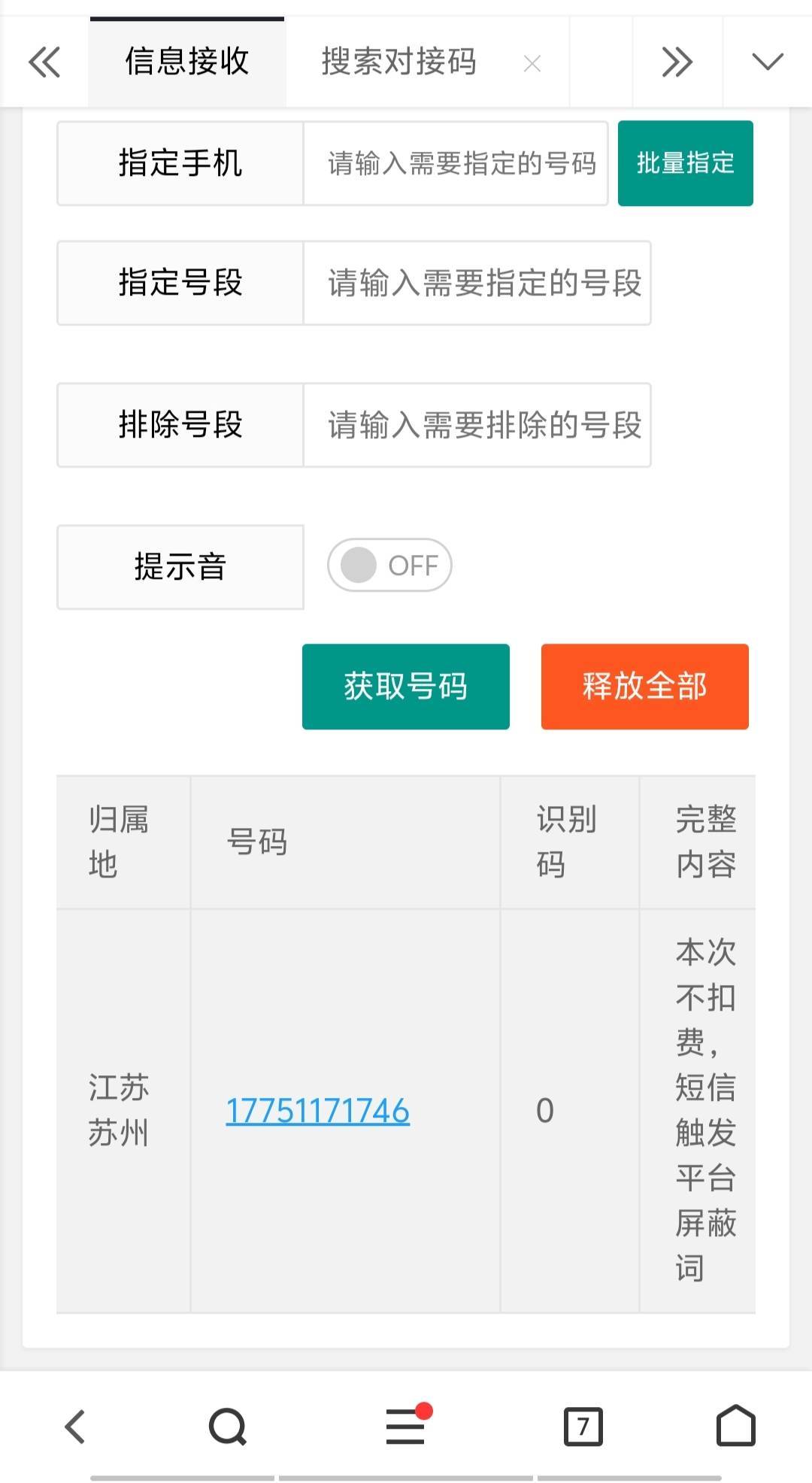 江苏体彩你们来码？

27 / 作者:潘多拉的春天 / 