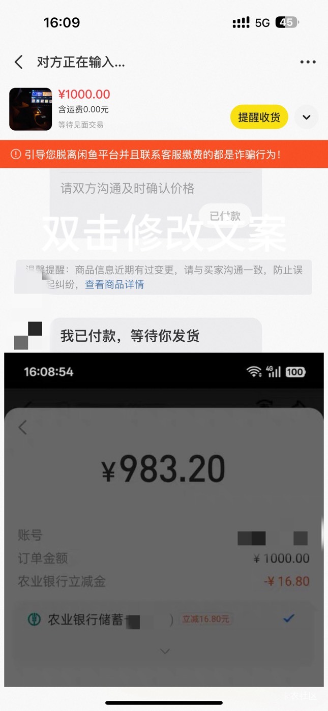 广东老农1000-16.8
鱼服务费扣6  
利润不大不收费 

38 / 作者:呆囧木木 / 