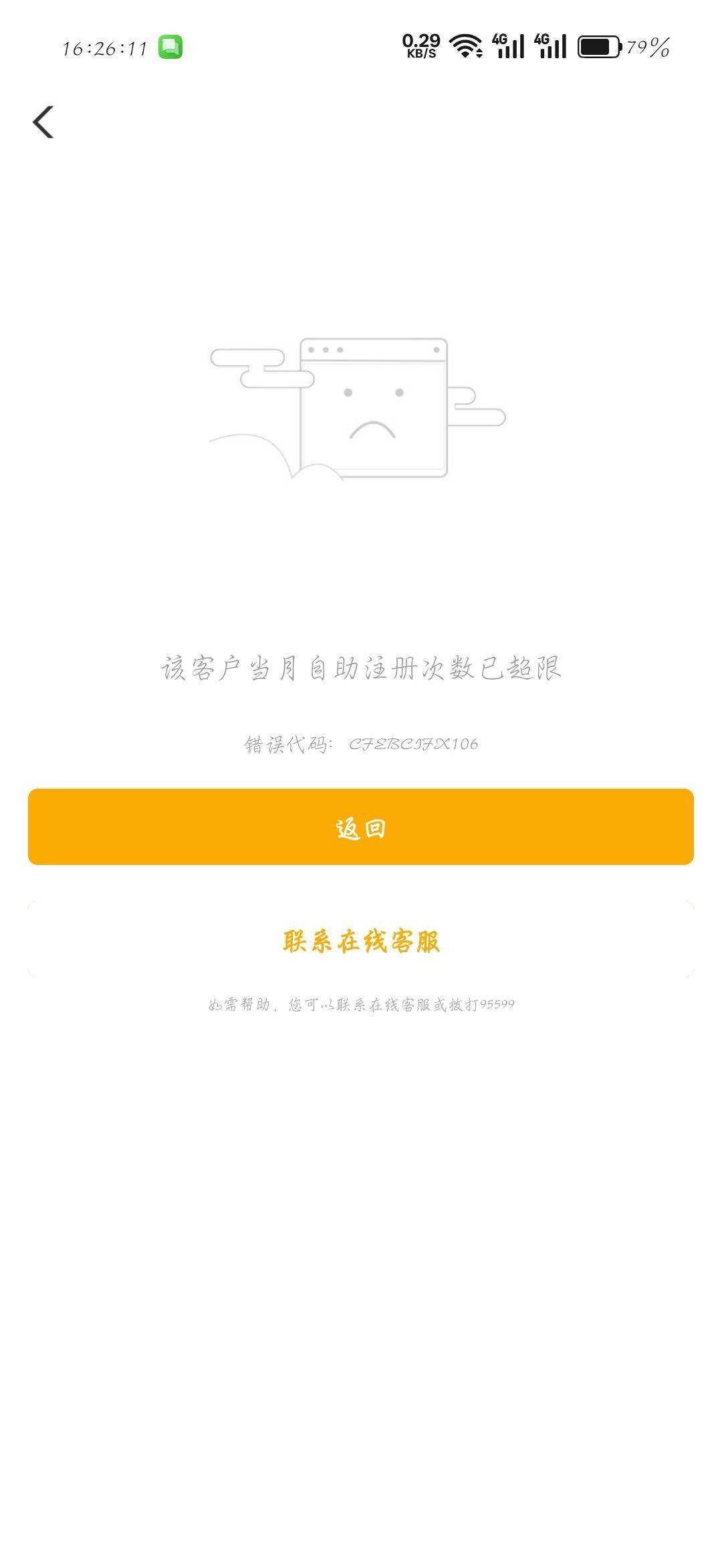 大意了

54 / 作者:刀马旦 / 