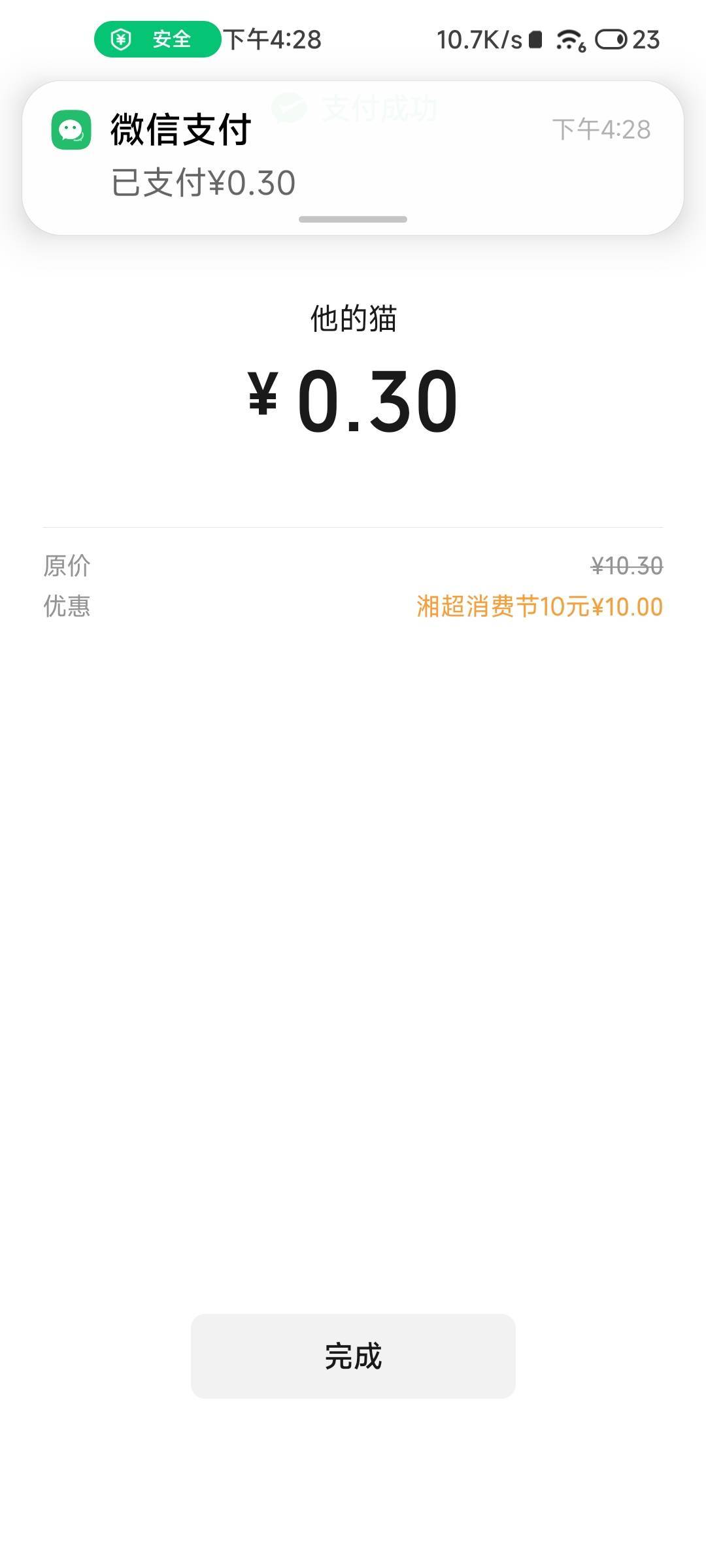感谢刚才发湖南永州的老哥

31 / 作者:NotAngry / 