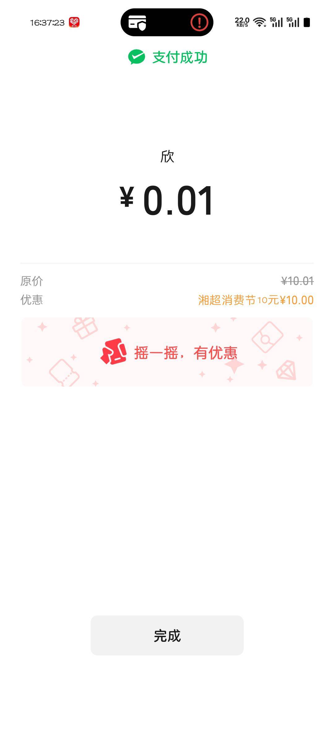唐山没错过，湖南也拿下

10 / 作者:可惜不听薛之谦 / 