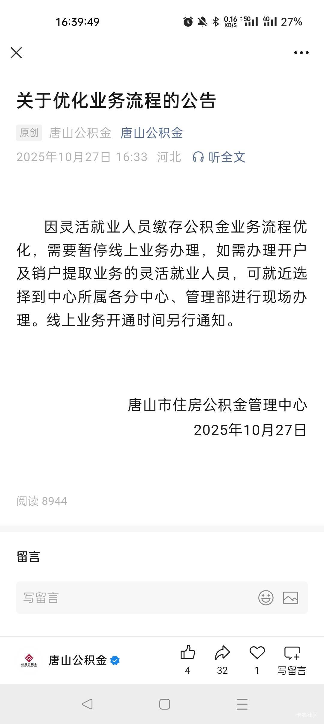 唐山发消息了

6 / 作者:18Again / 