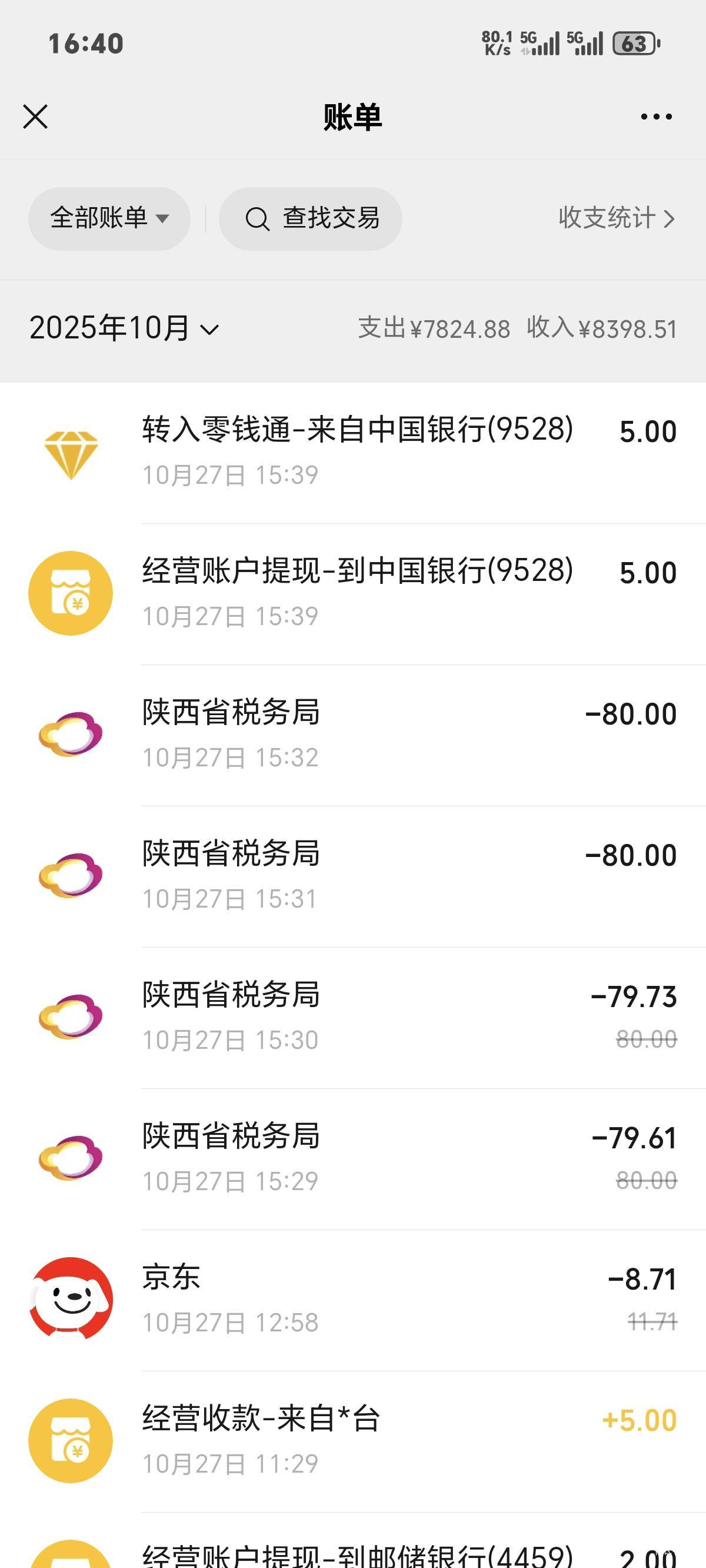 又穷了.4口人合疗80一位   昨天补齐孩子学校的费用3750，老二这个月生活费还没缴。

73 / 作者:你我已入账 / 