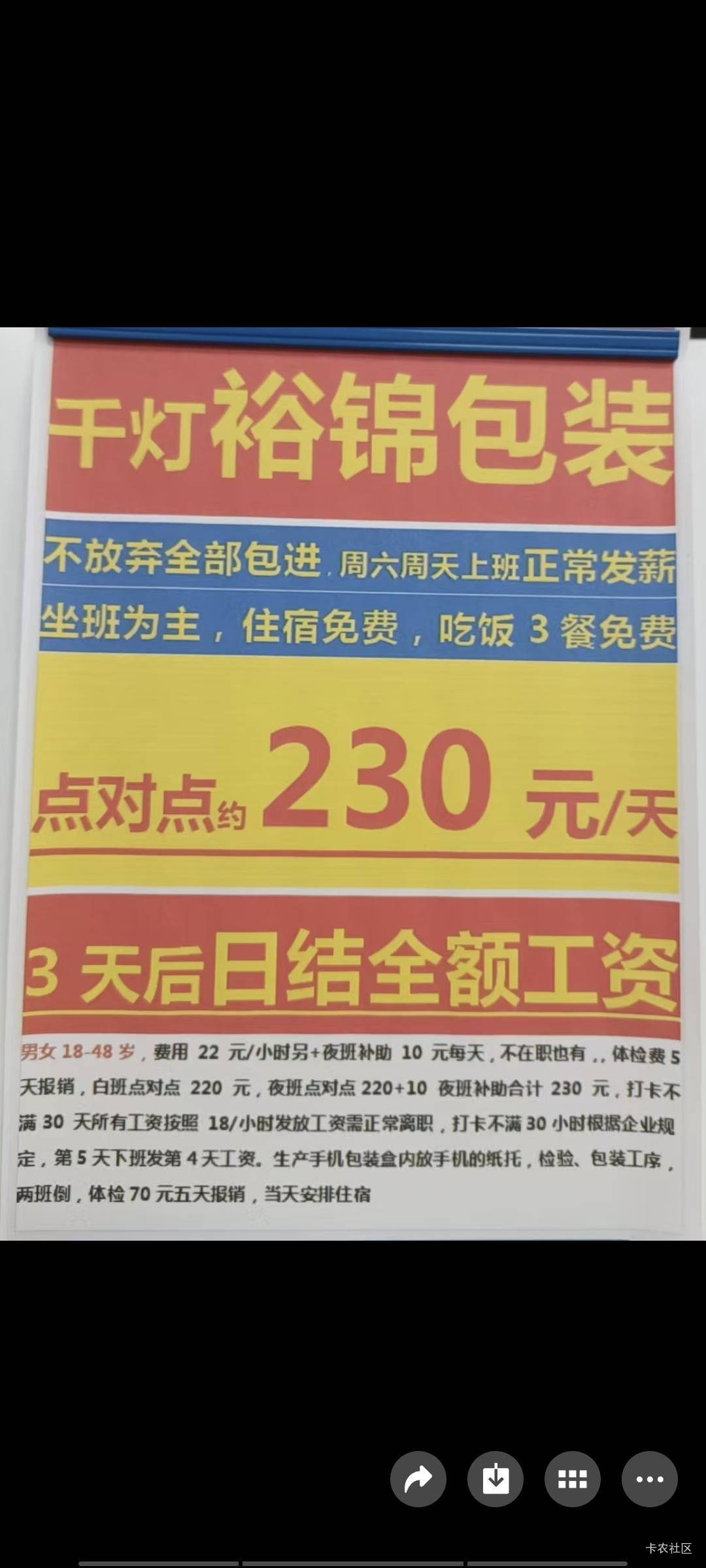 没有，在昆山的。啥也不说了，挑战一下，干

87 / 作者:我就是太阳的姐 / 