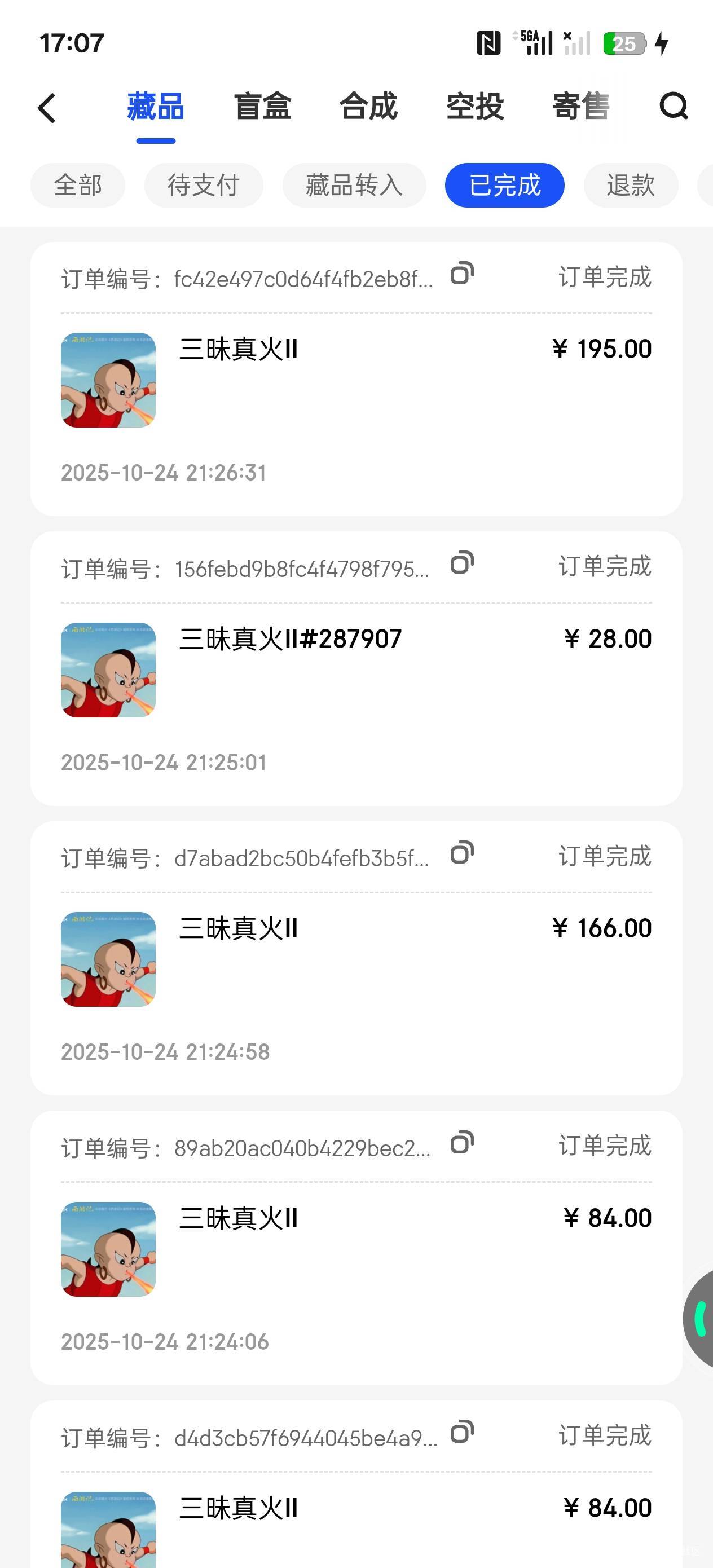 我去，赚钱了，赚钱了，

29 / 作者:内陆大胖蛇 / 