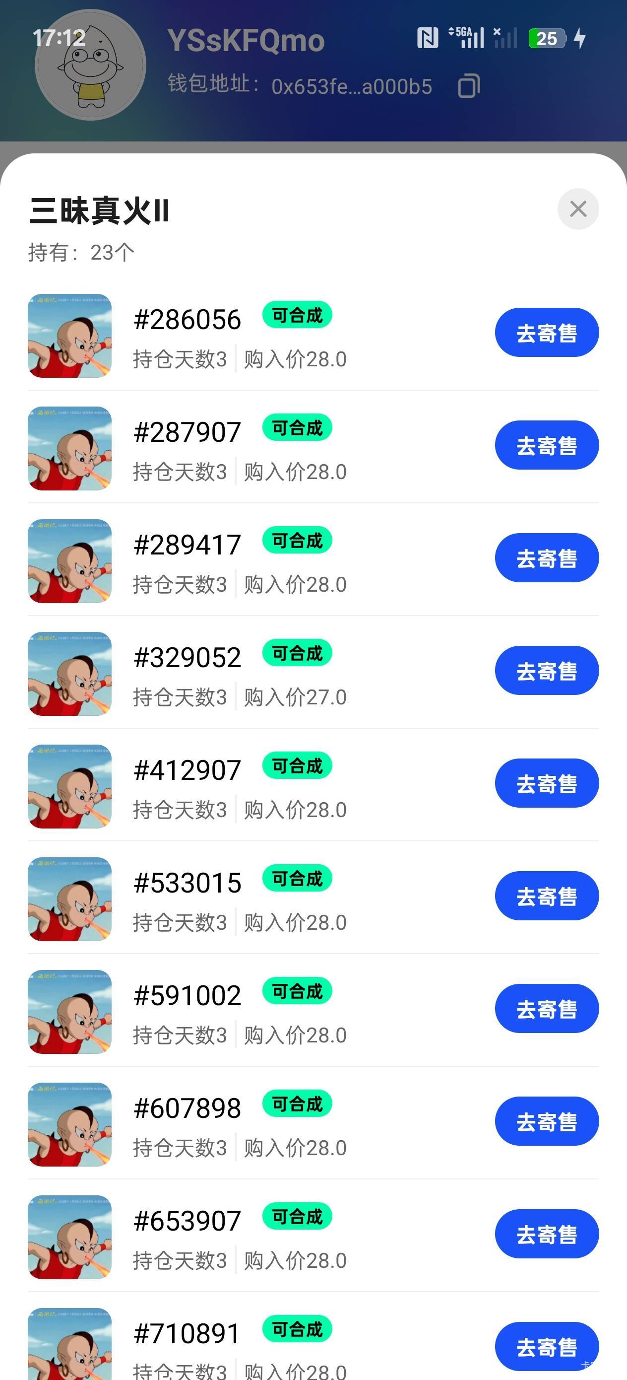 我去，赚钱了，赚钱了，

38 / 作者:内陆大胖蛇 / 