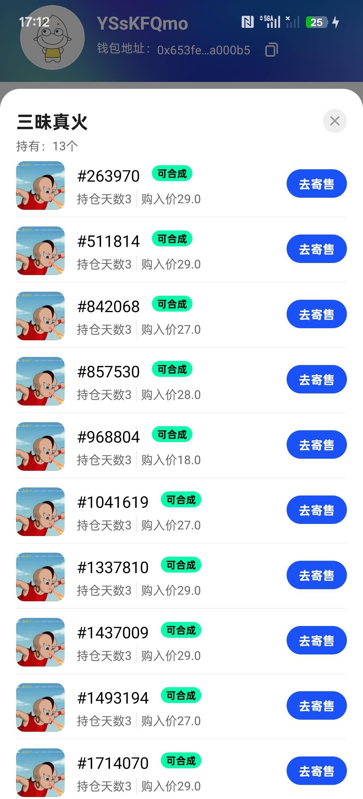 我去，赚钱了，赚钱了，

59 / 作者:内陆大胖蛇 / 