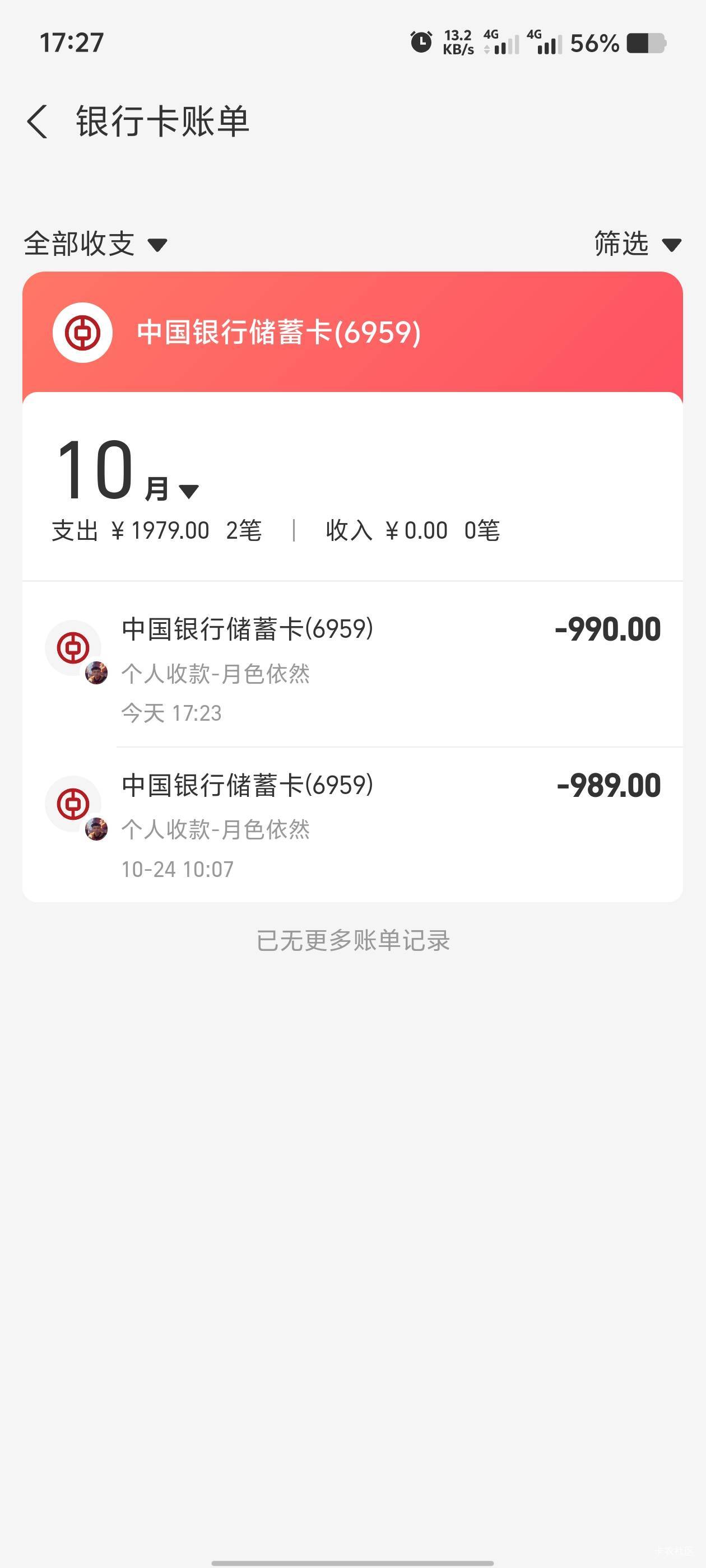 河北这毛简单还是好。不出优惠换号。

79 / 作者:歲月558 / 
