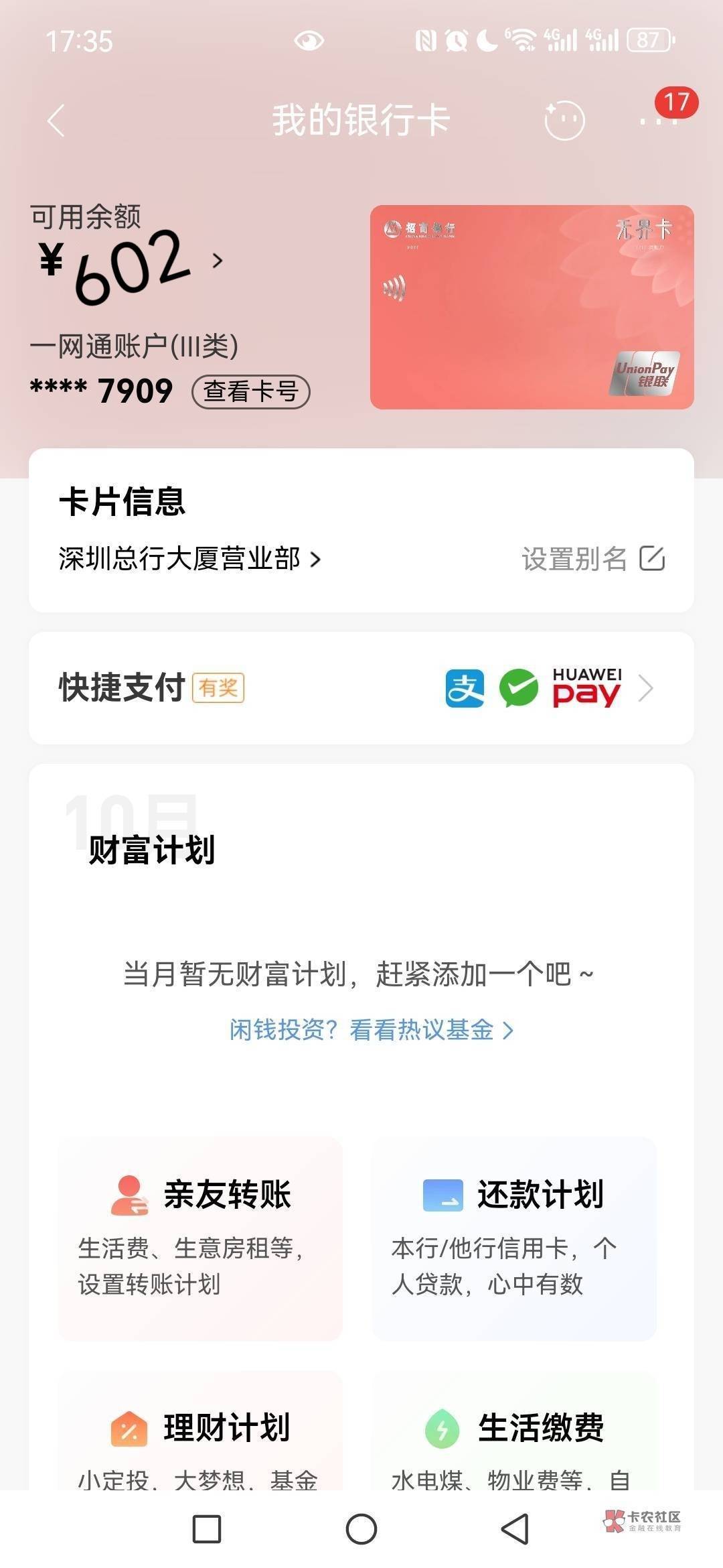 哪位老哥帮我把余额p成602哈谢谢

13 / 作者:疯癫自然 / 