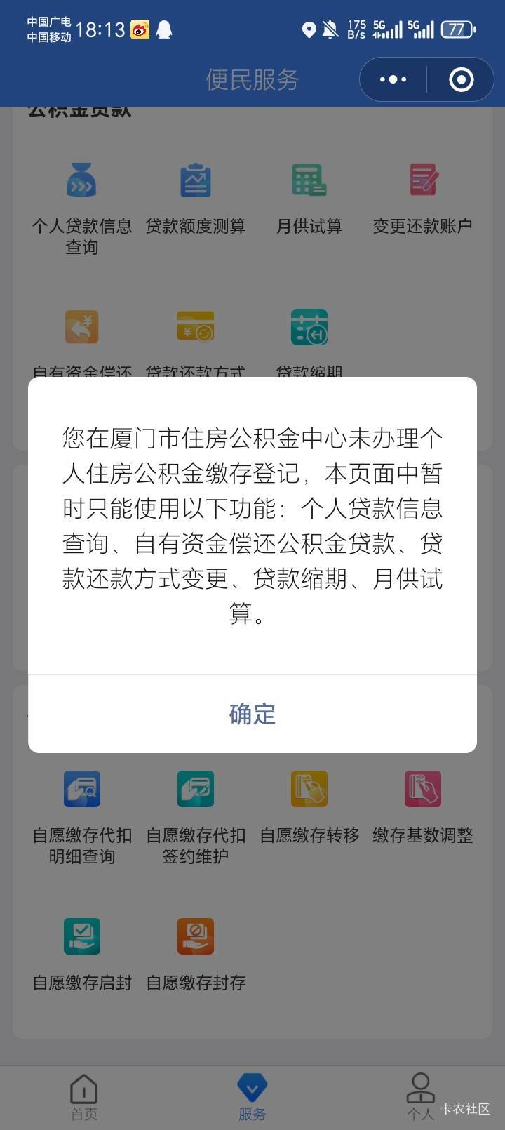 厦门公积金怎么注销啊？缴费银行变不了，二类实体也不行。被卡住了
62 / 作者:陆羽 / 