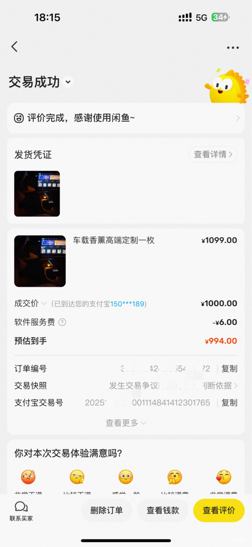 闲鱼风控不能收货的
在网页版支付宝切换成个人版 
然后在个人版订单里收货
可破不能收47 / 作者:呆囧木木 / 