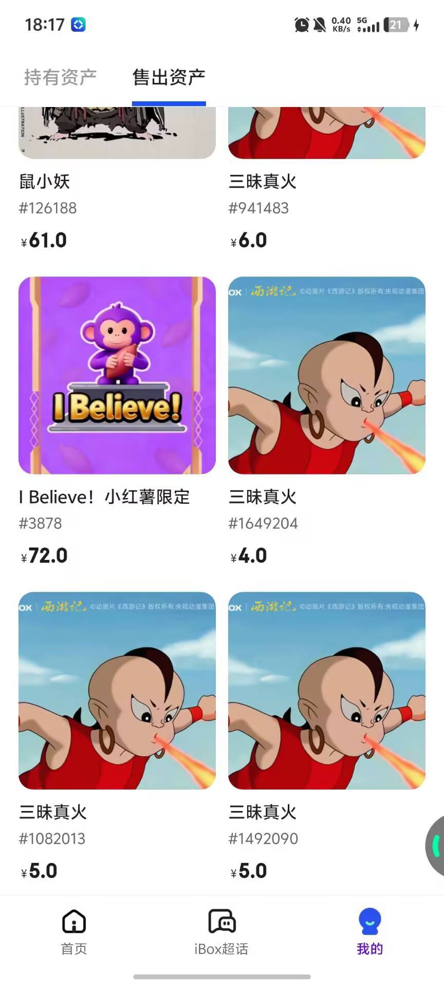 4块秒出

15 / 作者:枫霜降 / 
