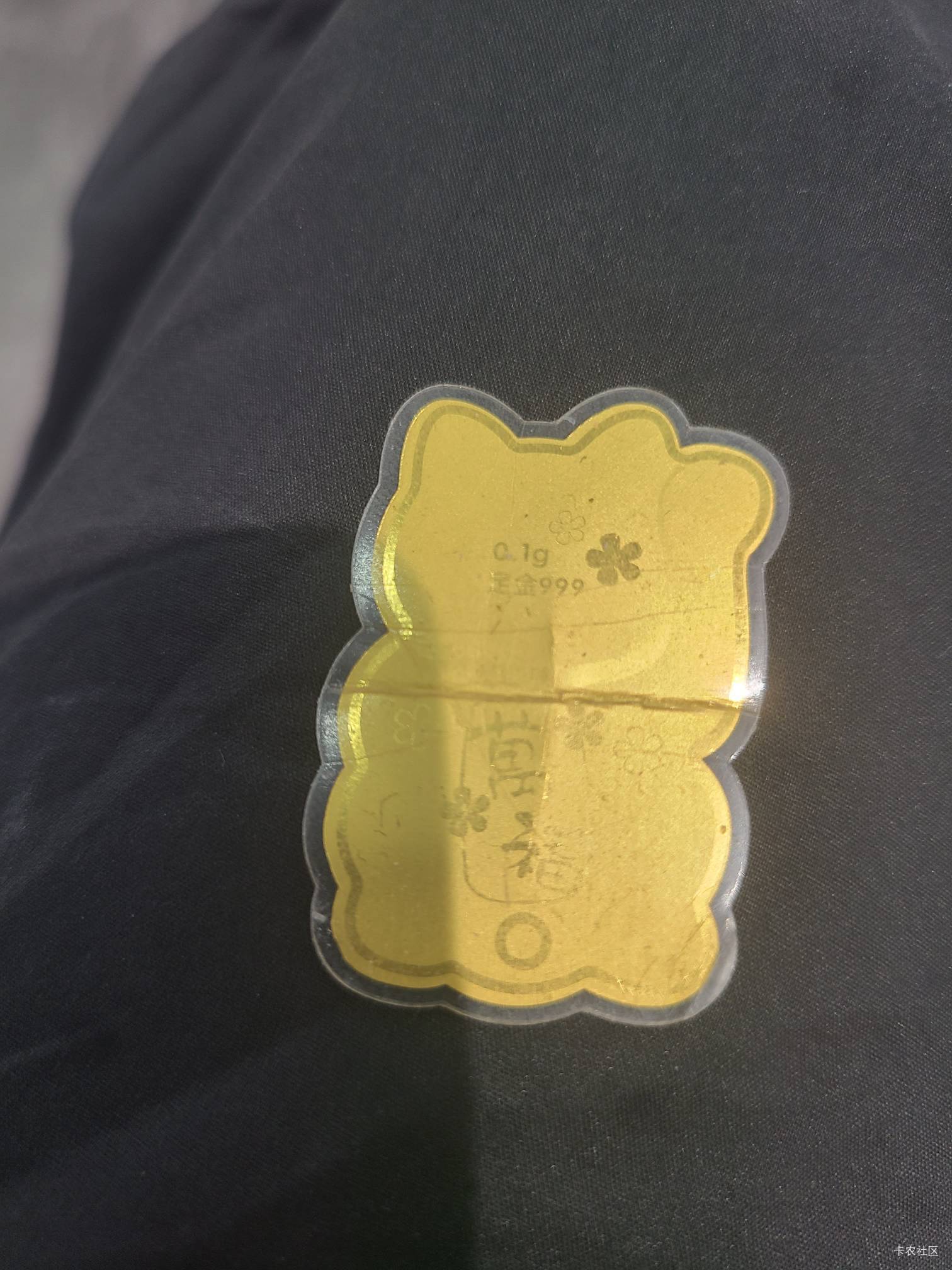 0.1g金，能去卖吗？捡的车里D牌，都压坏了，上面写的0.1g999，能去卖几十吗

93 / 作者:江湖行 / 