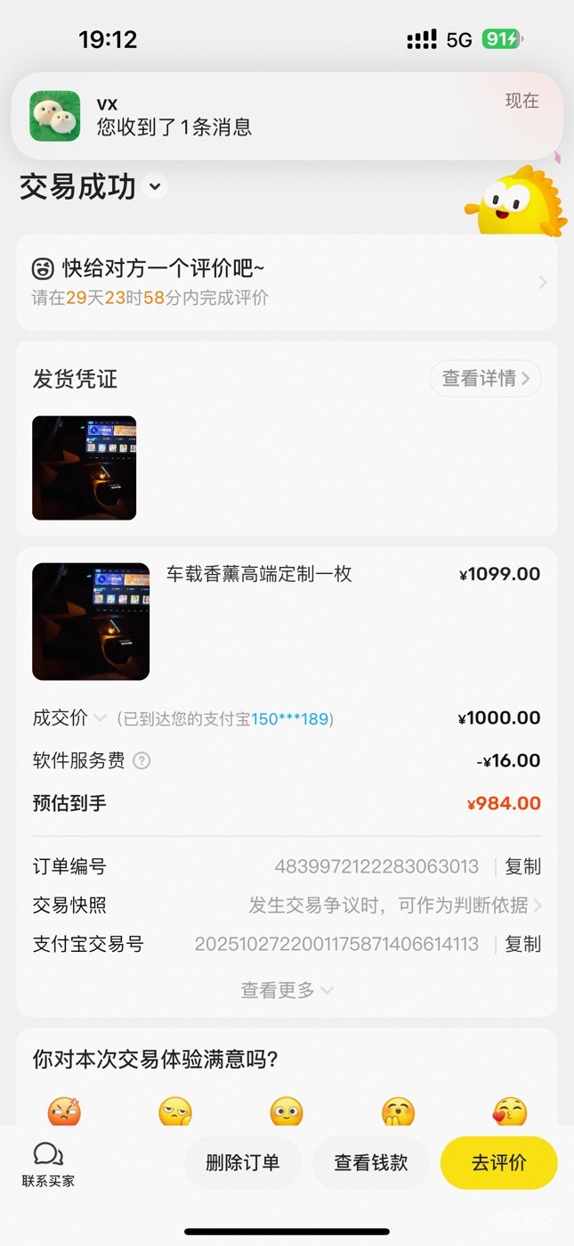 逆天了 帮超额了 超了7个订单
一个订单亏10块 暂时不帮了 下个月再帮



10 / 作者:呆囧木木 / 
