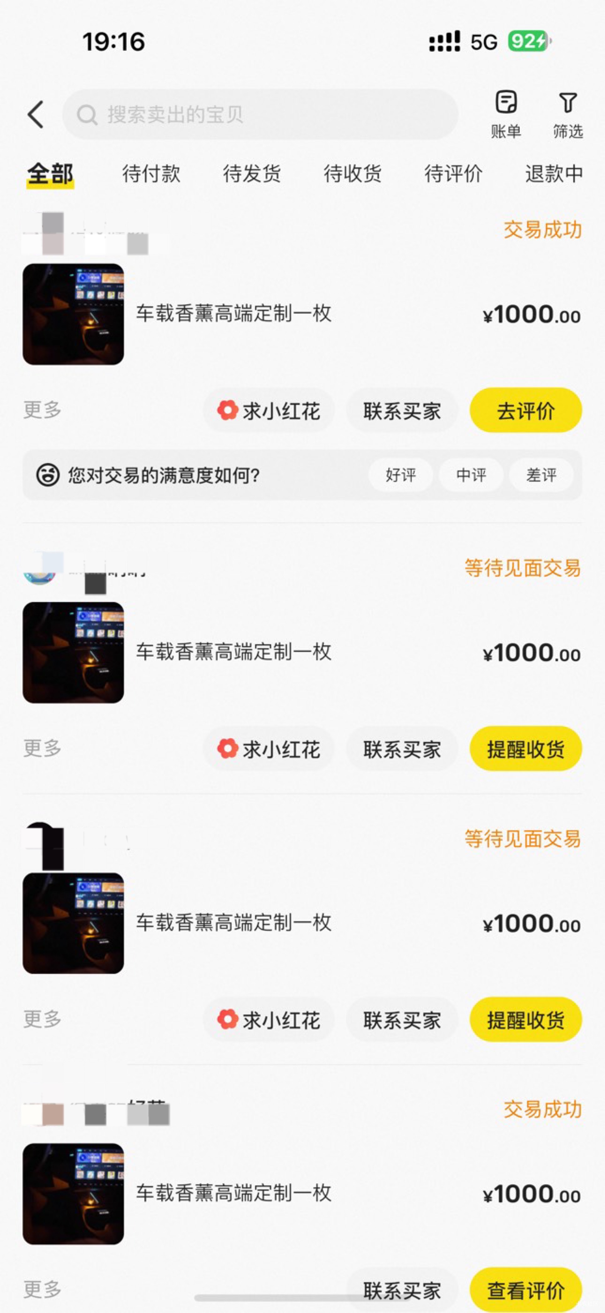逆天了 帮超额了 超了7个订单
一个订单亏10块 暂时不帮了 下个月再帮



68 / 作者:呆囧木木 / 