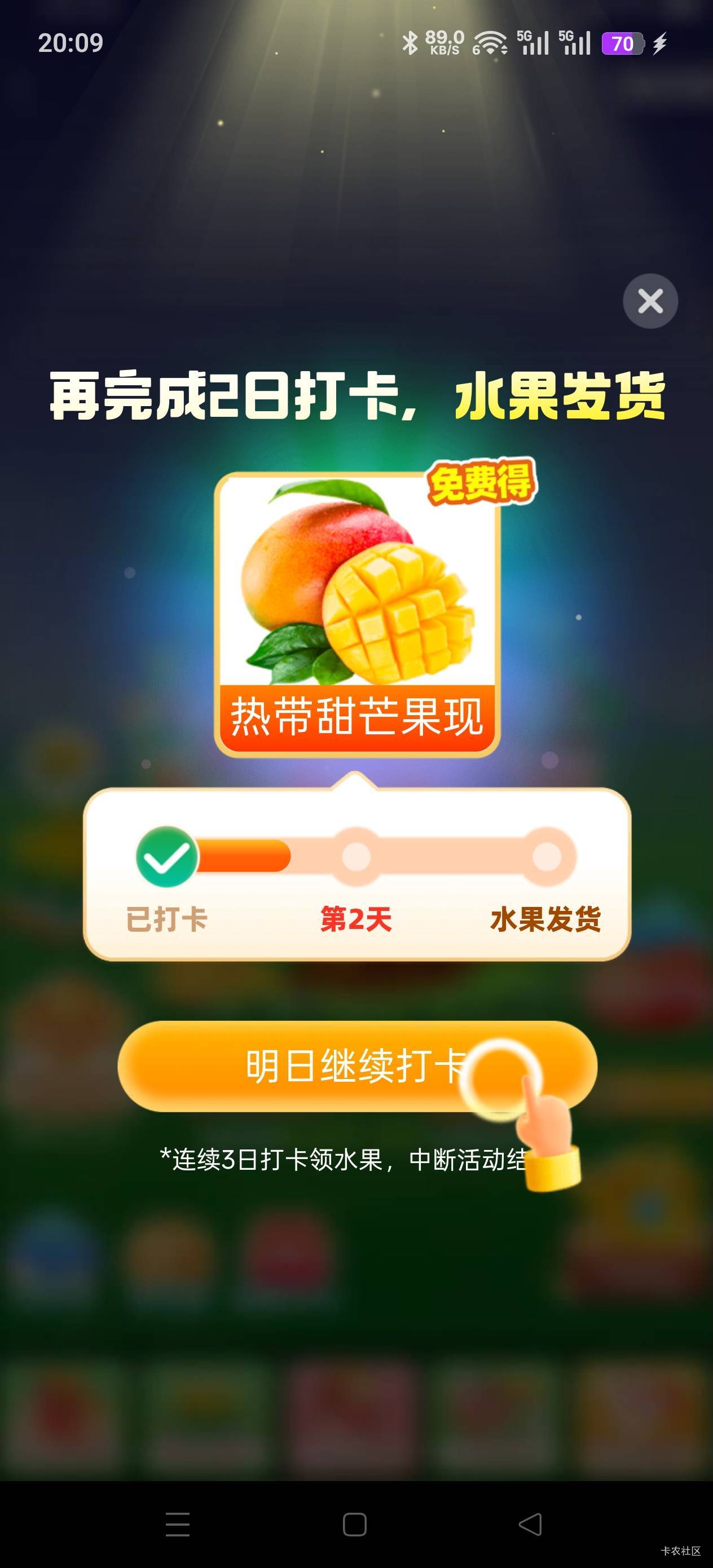 拼夕夕打卡三次 送三斤水果 不会有什么T路吧 

25 / 作者:Zrn章若楠 / 