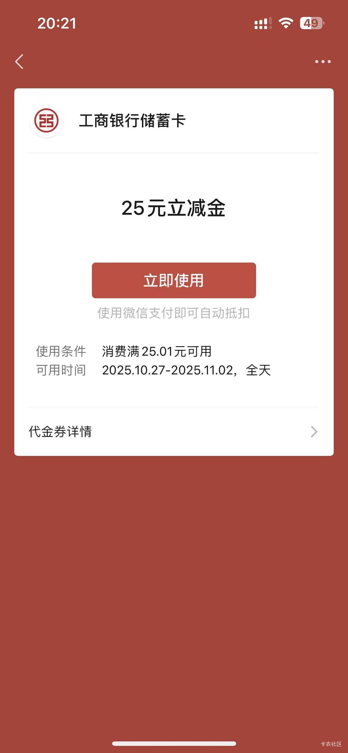 秒开，秒抽，秒领，秒退，嘿嘿


3 / 作者:我爱看动画片 / 