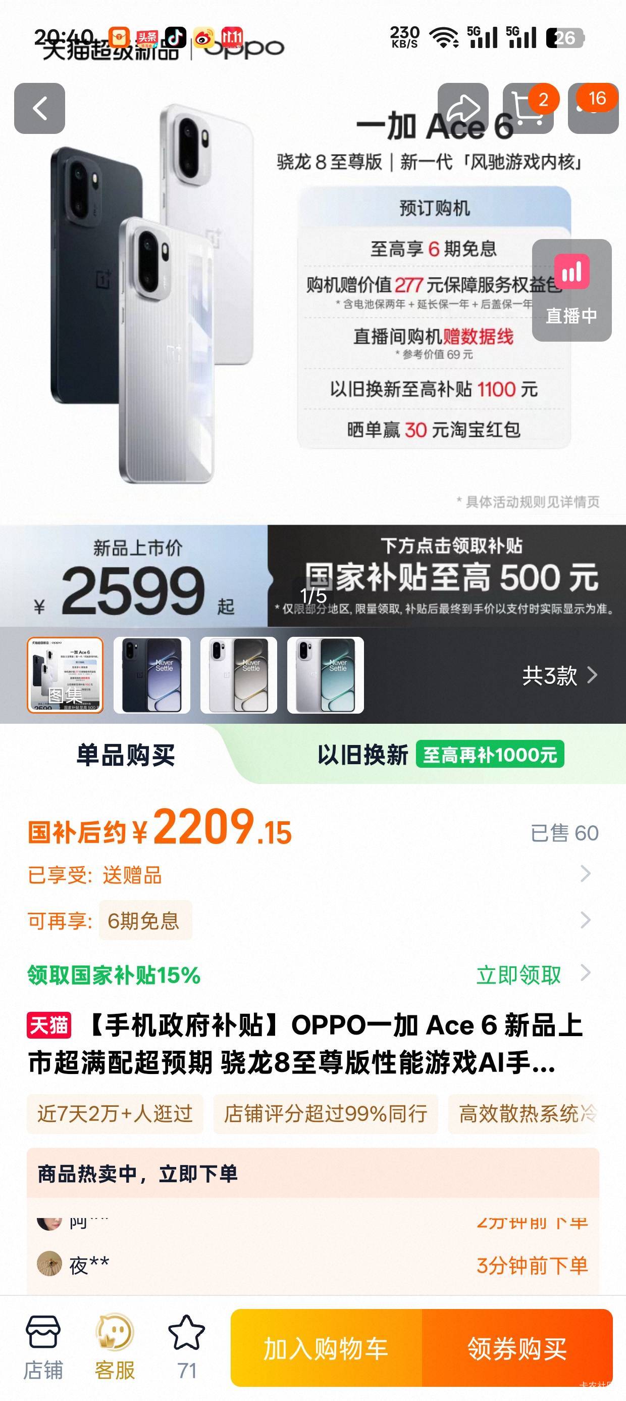 再弄个备用机

39 / 作者:机你太美 / 