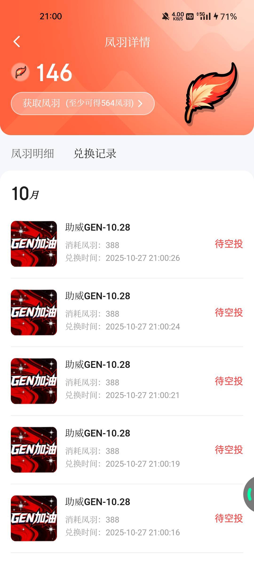 大镖客换投票了

38 / 作者:枫霜降 / 
