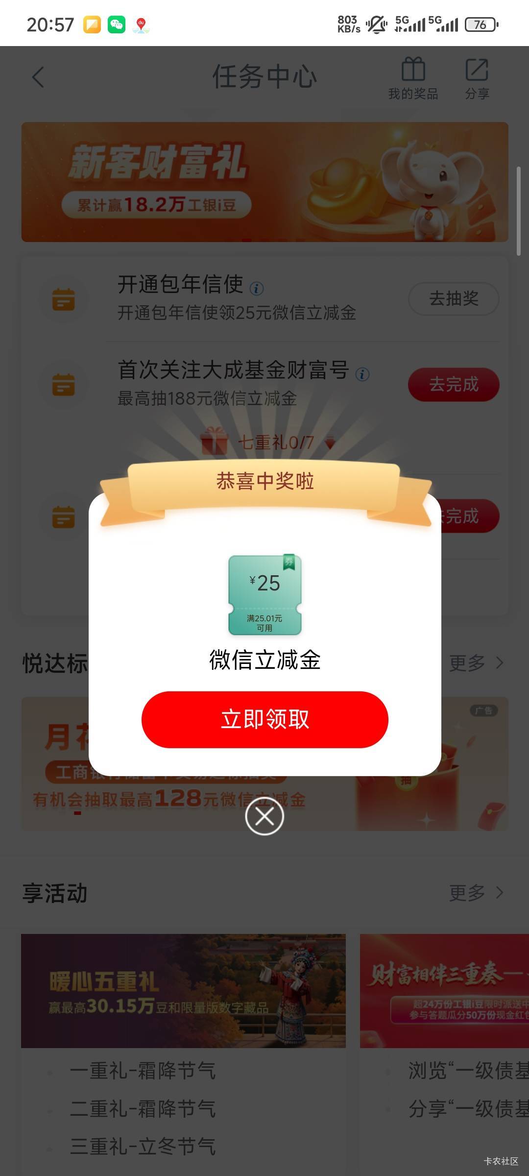 秒开，秒抽，秒领，秒退，嘿嘿


85 / 作者:ㅤㅤ黑糖 / 