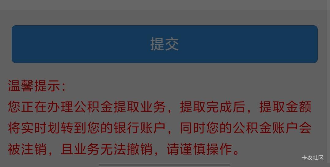 唐山公积金不如苏州啊，下午16点33分就发公告了，老哥们太强大了，百万大军不是吹得，19 / 作者:九域星辰 / 