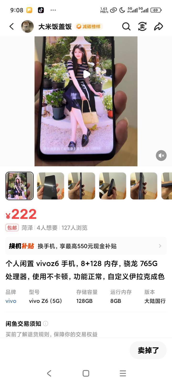 vivo在6，8+128，手机卡吗

35 / 作者:露西亚的鱼 / 