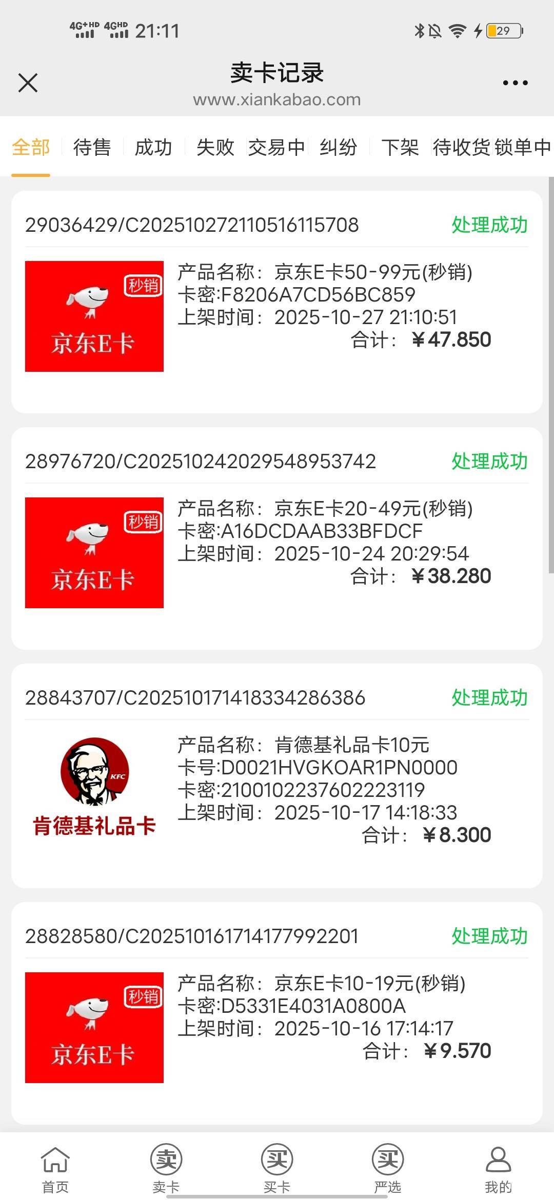 凌晨抽中的50－10直接买e卡，核销赚了7.85


52 / 作者:羊毛怪01 / 