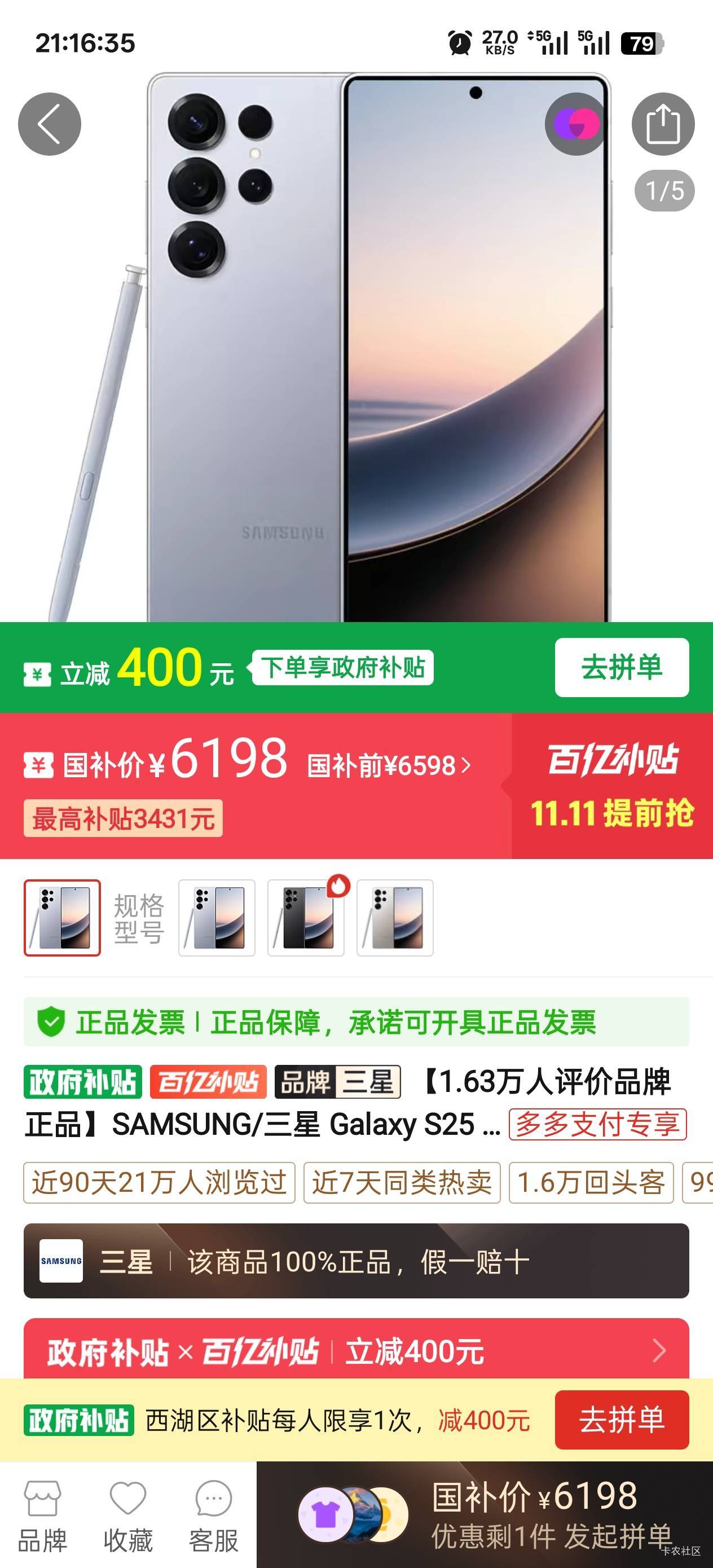 这台三星值得买不，颜值高

78 / 作者:永远的神88 / 