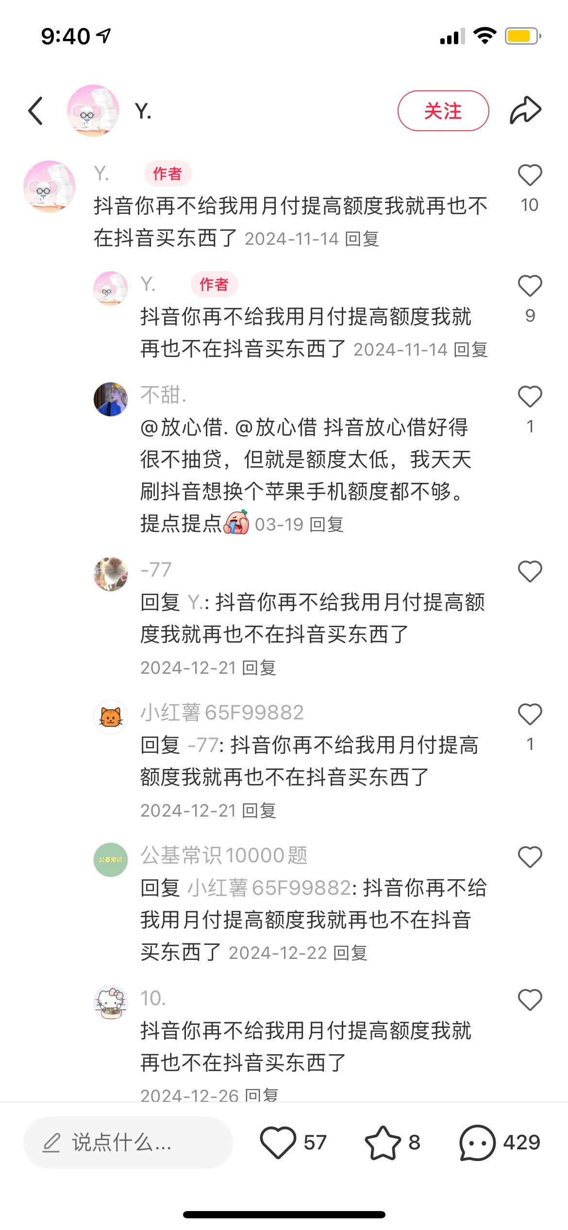 抖音月付去小红书上祈祷下就会有临时额度了

23 / 作者:罗肉辰 / 