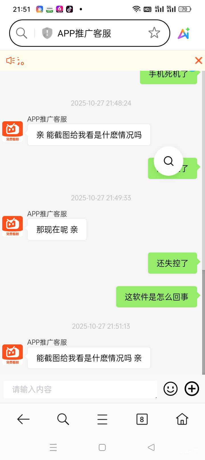 老哥们，刚刚手机下载了个软件中病毒了，叫全民短剧。我的手机还能用吗，昨样把病毒清67 / 作者:星空666 / 