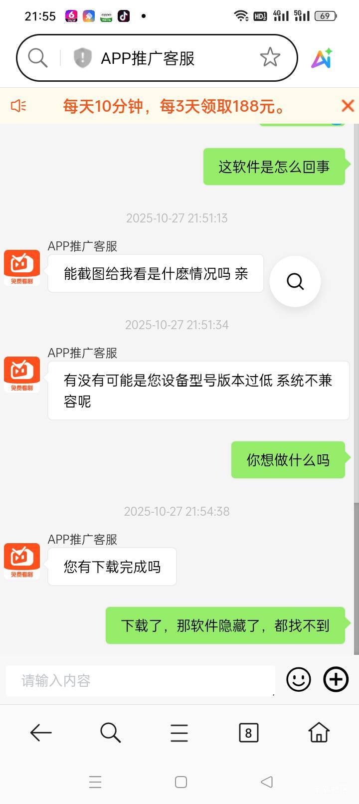 老哥们，刚刚手机下载了个软件中病毒了，叫全民短剧。我的手机还能用吗，昨样把病毒清74 / 作者:星空666 / 