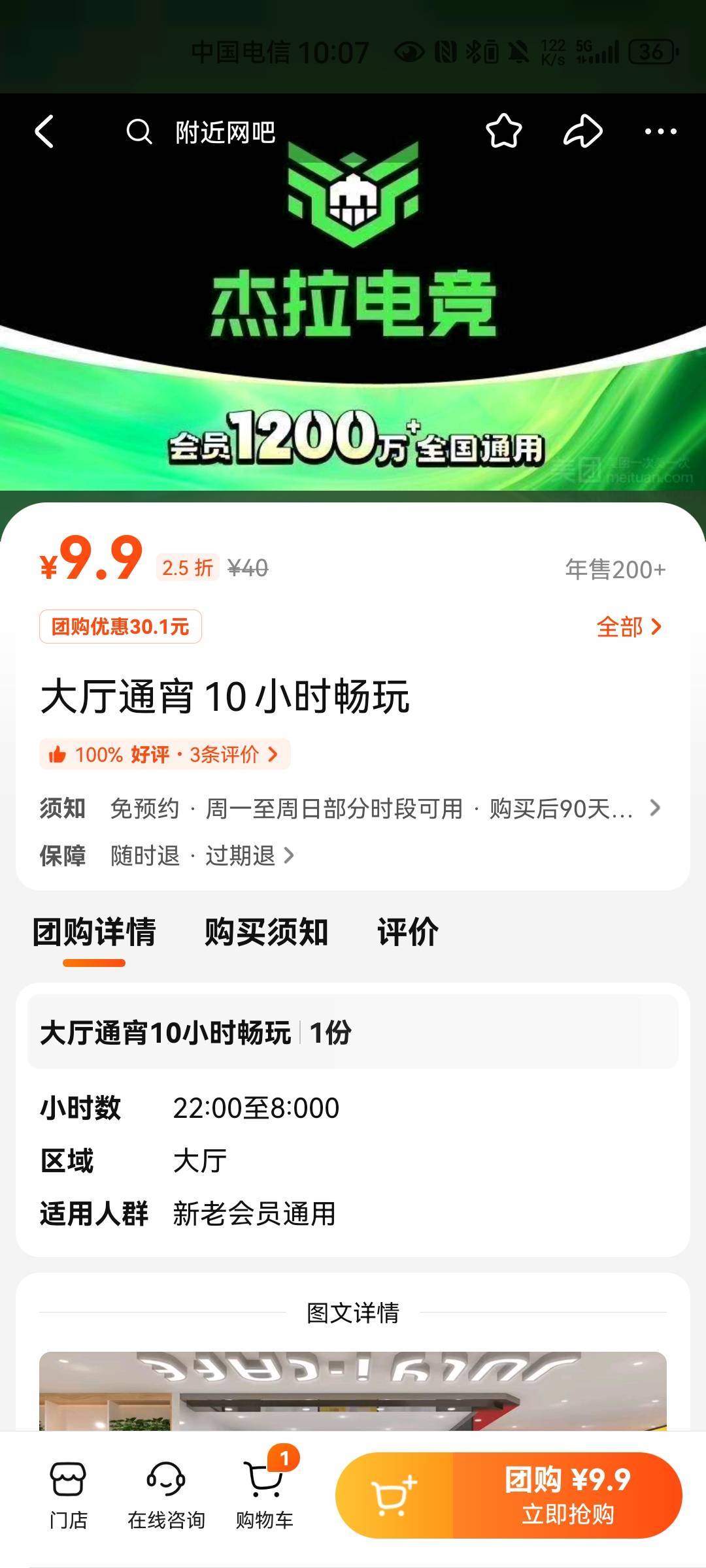 好久没见过这么便宜的网吧了

55 / 作者:树懒家的 / 