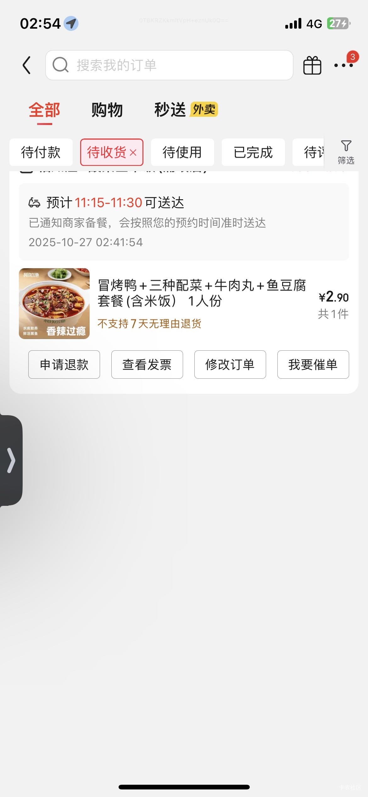 杭州农行绑京东点外卖减8   先搞个预定单

17 / 作者:旅行世界 / 