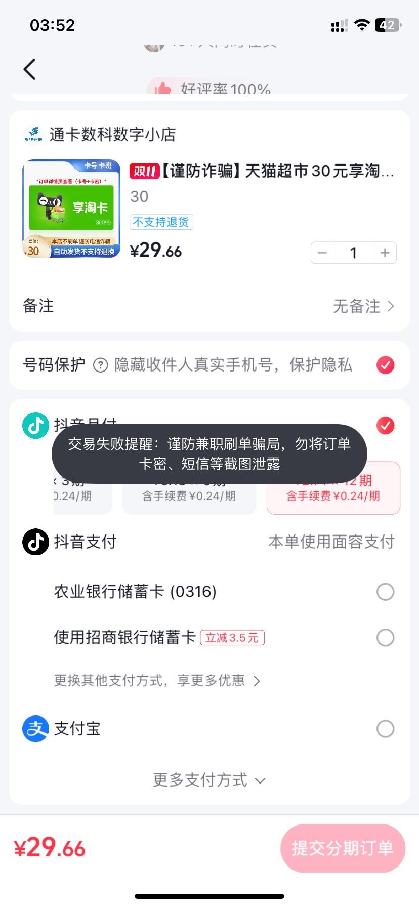 这是彻底黑了吗？

36 / 作者:老哥好人有好鲍 / 