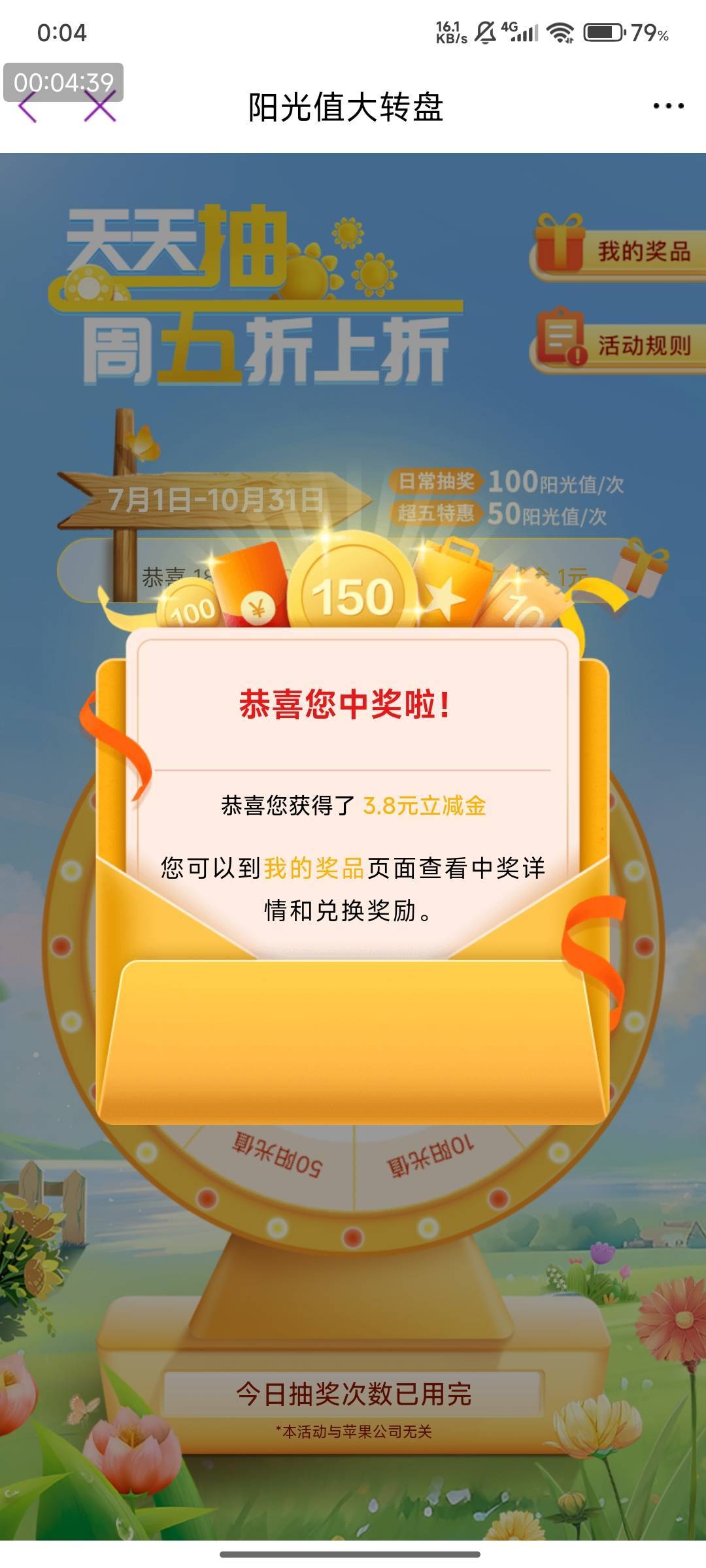 最近没怎么申请毛，光大给了阳光3.8毛！还行，睡觉

80 / 作者:快马逐光 / 