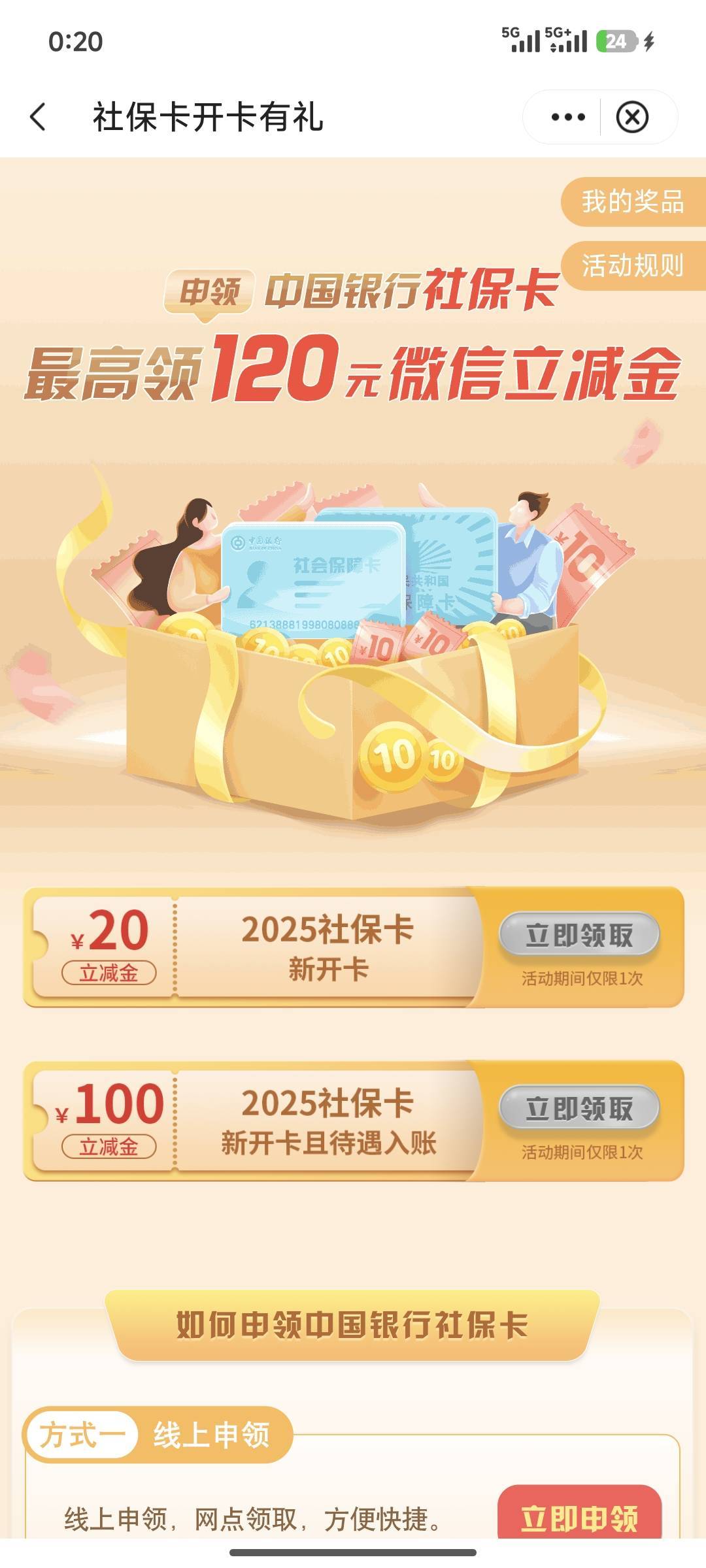 广东中行社保卡，这个申请了是不是要去线下激活才行

71 / 作者:暖风归去 / 